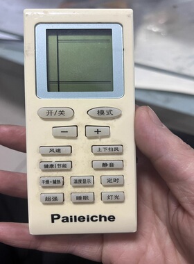 原装款Paileiche空调遥控器002B注意型号按键一样才可以直接使用