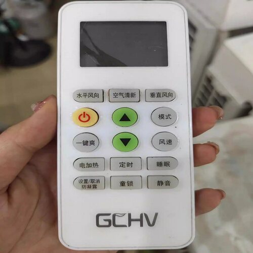 GCHV积微志高中央空调遥控器