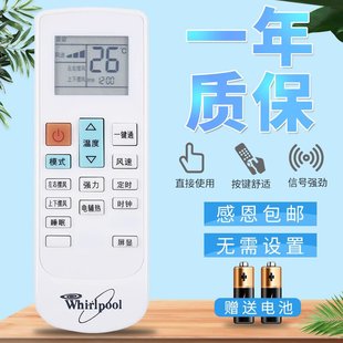 IVH 惠而浦空调遥控器 包邮 72YF2W 52YF2W 通用 版 原装