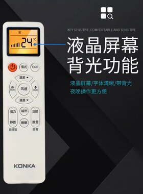 原装版康佳空调遥控器YKQ-01 KFR-51GW/HG3/8M3BC/DHCK-E3/DY-A5