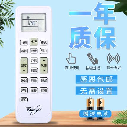 原装版惠而浦空调遥控器ISH-26/35FA1W 35XC3 ASH-26/35FD3 26BM3