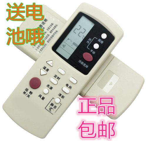 原装Galanz/格兰仕空调遥控器