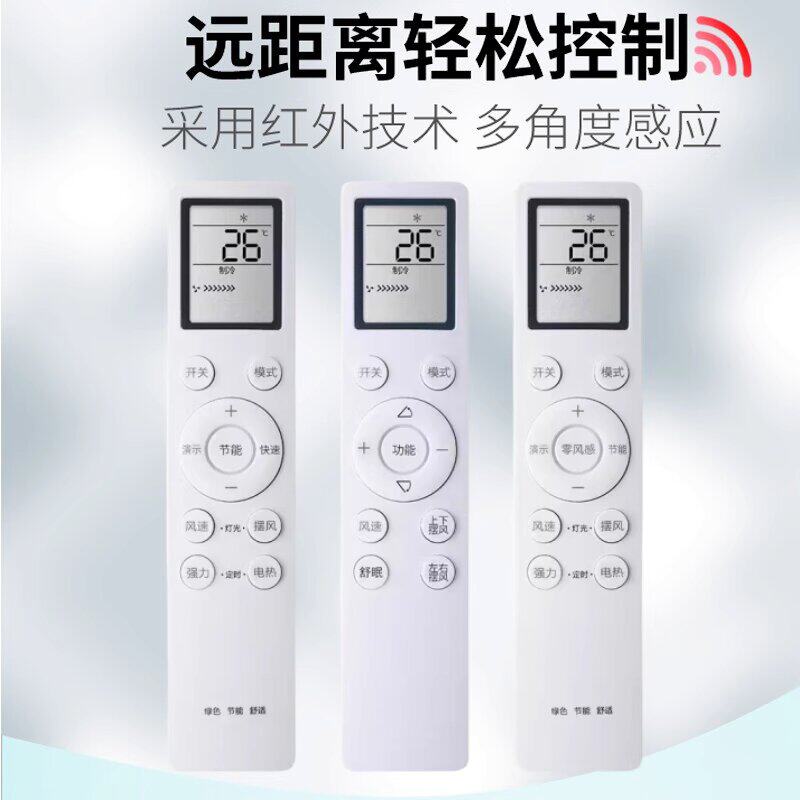 原装版YAIR扬子空调遥控器KFRd-30(35)GW/LFG155FT零风感节能按键