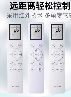 原装版YAIR扬子空调遥控器KFRd-30(35)GW/LFG155FT零风感节能按键