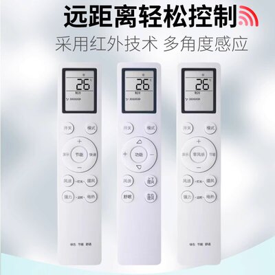 原装YAIR扬子空调遥控器零风感