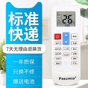 原装版中松日松空调遥控器KFR-25GW/DFA 36GW/DFD 35GWBAMO-ZSA