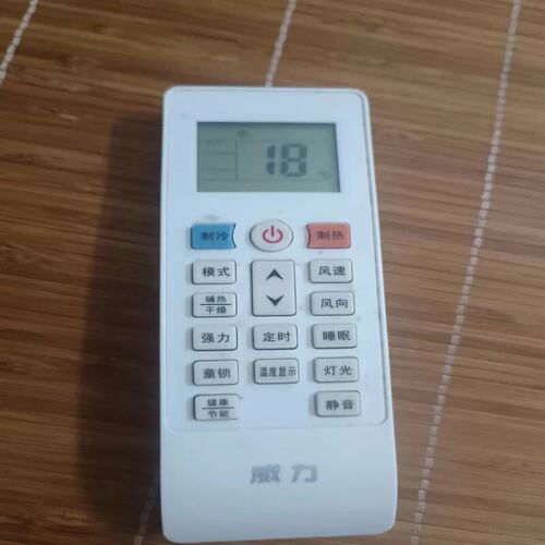 原装版威力空调遥控器现货
