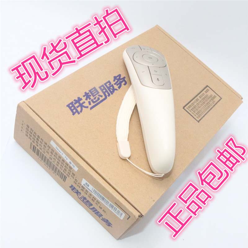 联想遥控器全新原装正品rcs92