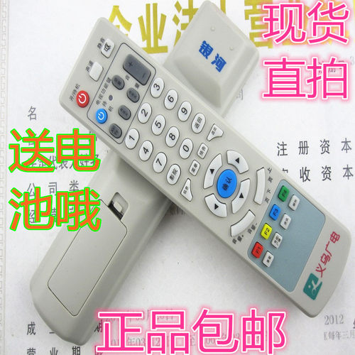 遥控器机顶盒数字电视义乌广电