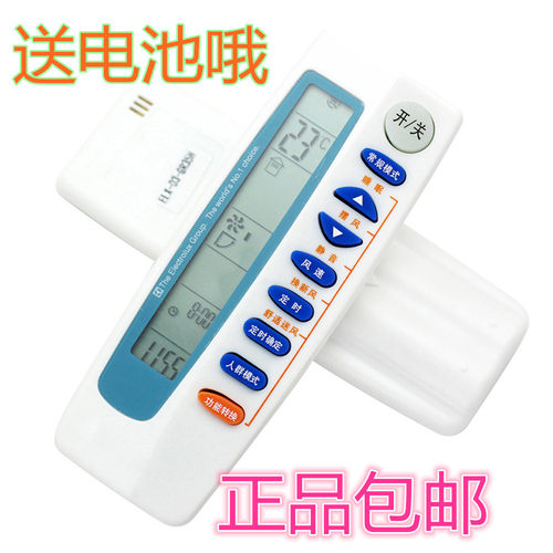 伊莱克斯空调遥控器伊莱克斯