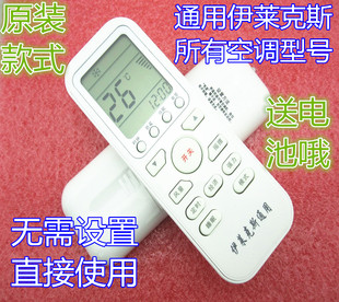KFR 伊莱克斯空调遥控器通用原装 26gw遥控器 包邮