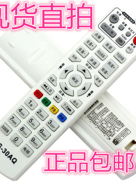 江苏如皋广电如皋有线RS-30AQ数字电视遥控器 九联HSC-1100机顶盒