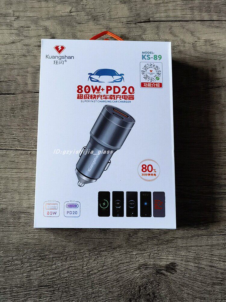 狂闪车载充电器手机超快充头pd点烟器转换插头车充插座汽车用usb