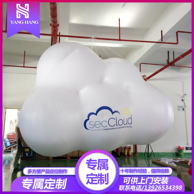 广告气模云朵升空空飘氦气球卡通
