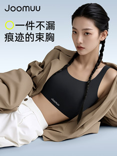 Joomuu无痕束胸运动内衣大胸显小隐形背心防凸点超平胸神器薄款潮