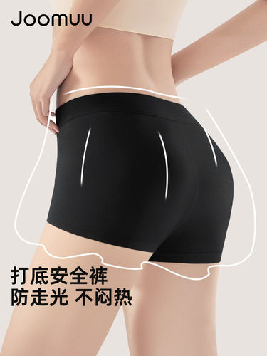 JOOMUU女士冰丝中性平角内裤潮款