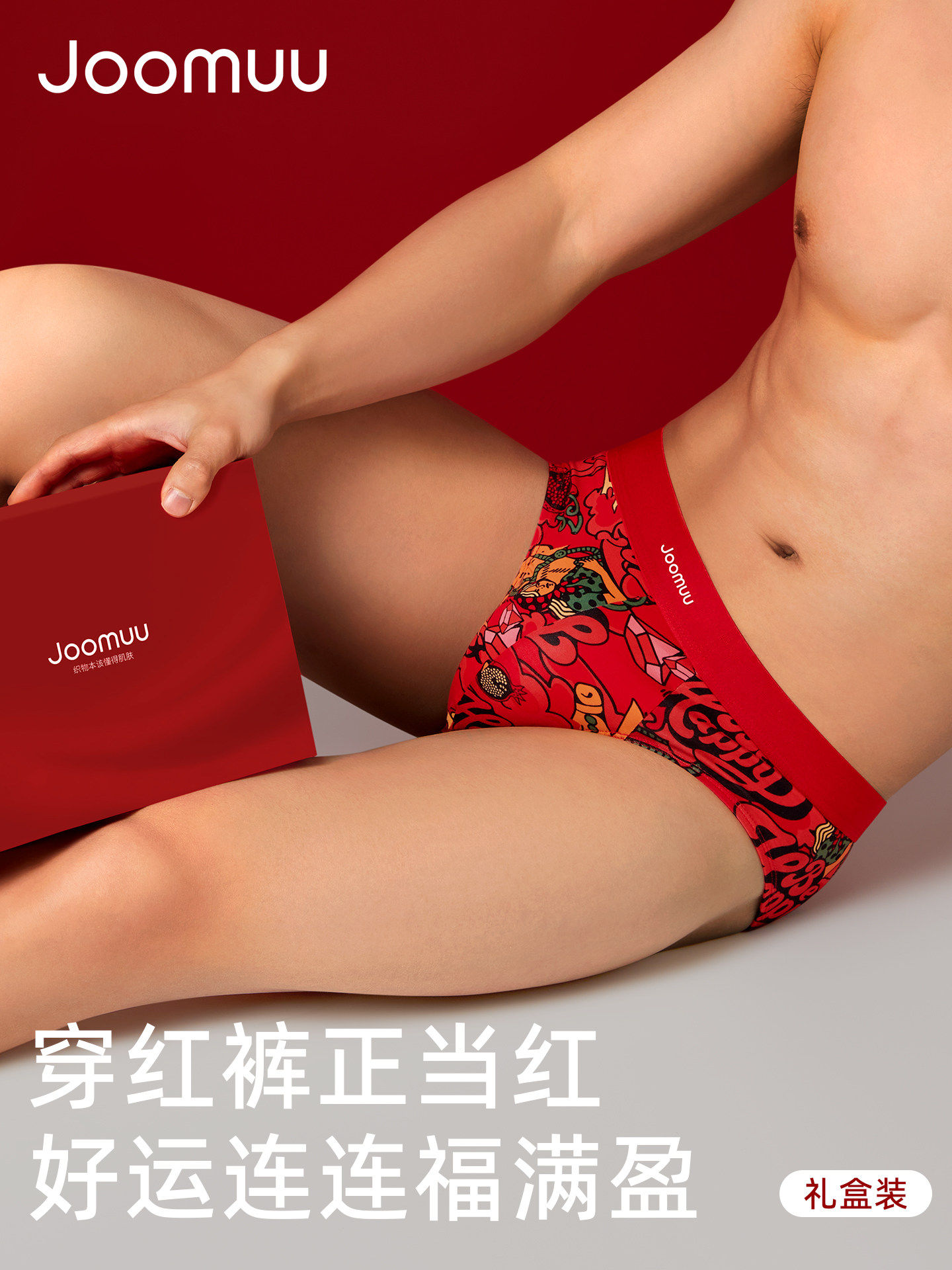 男士内裤红色纯棉裆本命年三角裤2026马年中腰男士短裤透气礼盒新,女士内衣/男士内衣/家居服,男三角内裤,淘宝优惠券,粉丝福利购,淘宝优惠卷