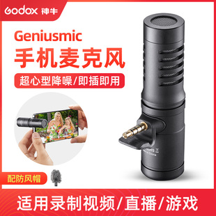 godox神牛Geniusmic手机麦克风迷你超心型指向性话筒直播录音降噪