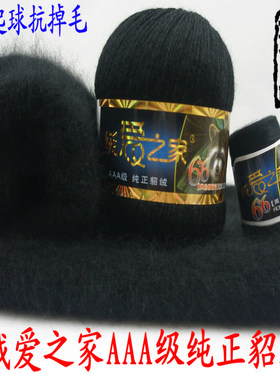 绒爱之家6+6貂绒线 手编机织弹力修身版貂绒毛线羊绒线 特价包邮