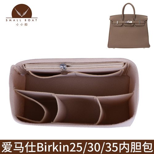 小小船适用爱马仕Birkin25/30/35