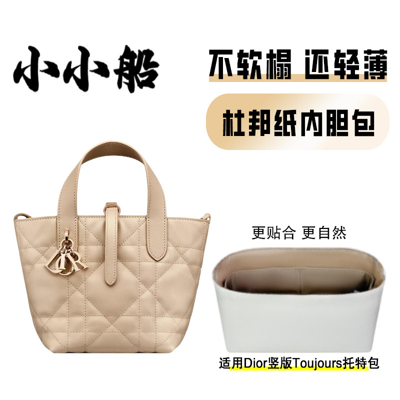 小小船适用Toujours竖版内胆包
