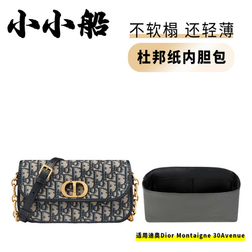小小船适用Montaigne30Avenue