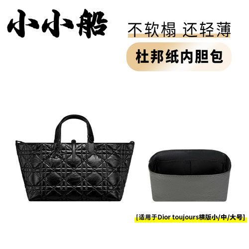 小小船适用toujours横版内胆包