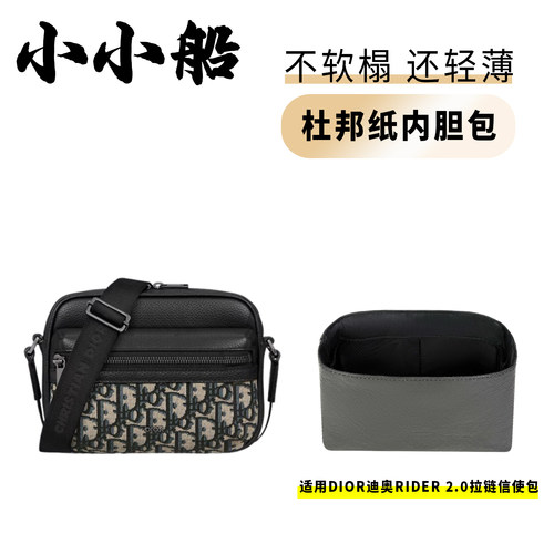 小小船适用迪奥Rider2.0信使包