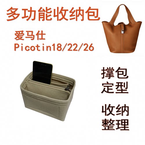 菜篮子收纳内胆包
