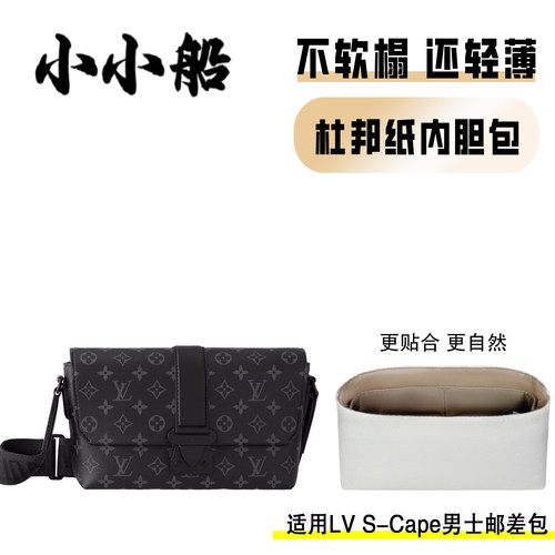 小小船适用LVS-Cape男士邮差包