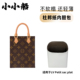 sac 小小船适用LV Petit plat琴谱包杜邦纸内胆包超轻防水内衬袋
