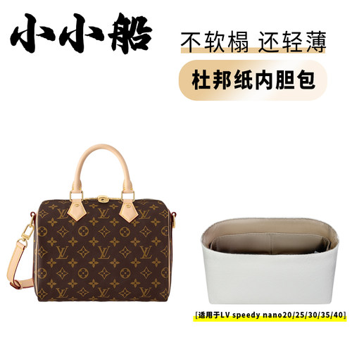 小小船适用speedy内胆包超轻内衬