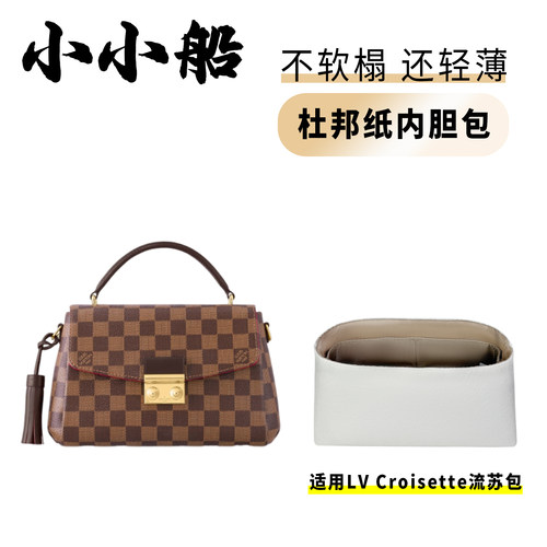 小小船适用LVCROISETTE流苏包
