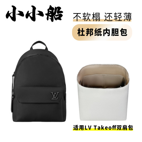 小小船适用LvTAKEOFF双肩包内胆