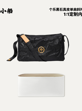 小小船适用GROTTO个乐黑石真皮单肩斜挎软包杜邦纸内胆包超轻内衬