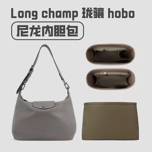 小小船适用珑骧hobo内胆包内衬包