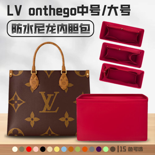 小小船适用Lvonthego托特包内胆