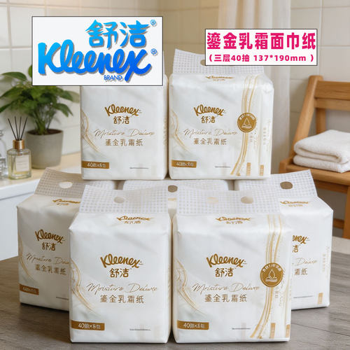 舒洁鎏金乳霜保湿云柔巾敏感肌
