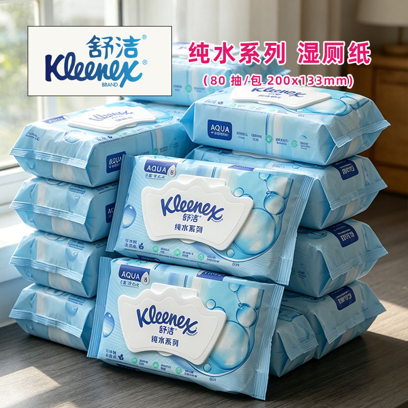 舒洁湿厕纸纯木浆无香手纸湿巾纸
