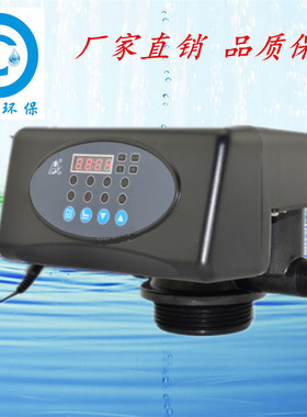 润新多功能全自动过滤阀 P系列 F71P 2T/H水处理控制阀头53502P