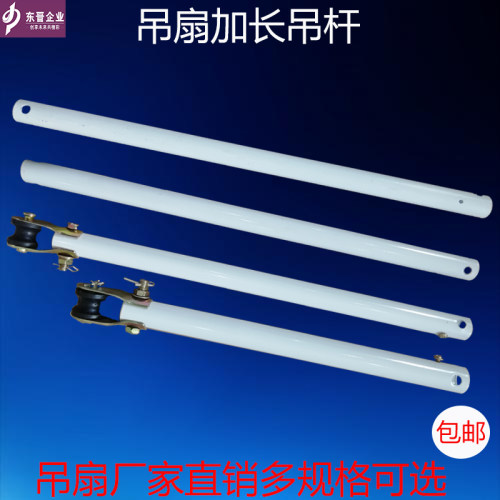 吊扇加长吊杆加厚吊杆加粗钻石
