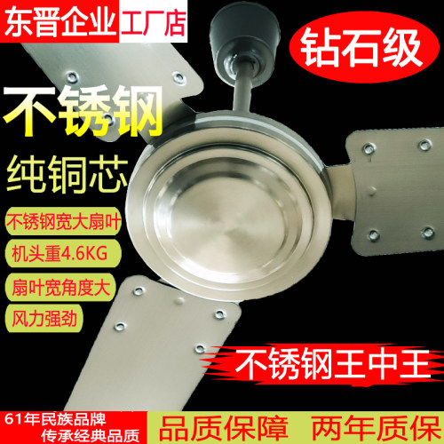 钻石不锈钢三叶纯铜芯大风力吊王