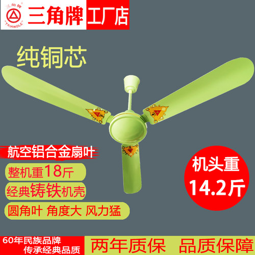 三角铝合金三叶铸铁风大纯铜芯