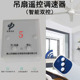 吊扇遥控调速器开关智能双控手动遥控两用吊扇楼顶扇通用调速开关