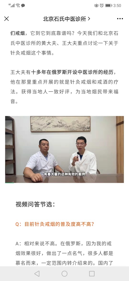 中医戒烟戒酒效果显著治疗快速穴位经络1-3次见效每次20分钟