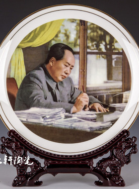 景德镇毛主席像骨瓷挂盘子办公室桌装饰现代中式家居客厅台面摆件