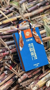 重庆开州南门甘蔗红糖礼盒