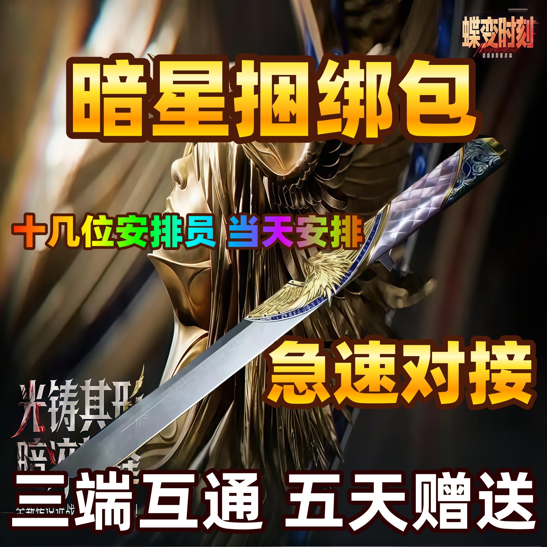 三角洲行动暗星捆绑包商城加好友赠送S8新赛季刀皮预约太刀回收卷,游戏服务,游戏代练（新）,淘宝优惠券,粉丝福利购,淘宝优惠卷