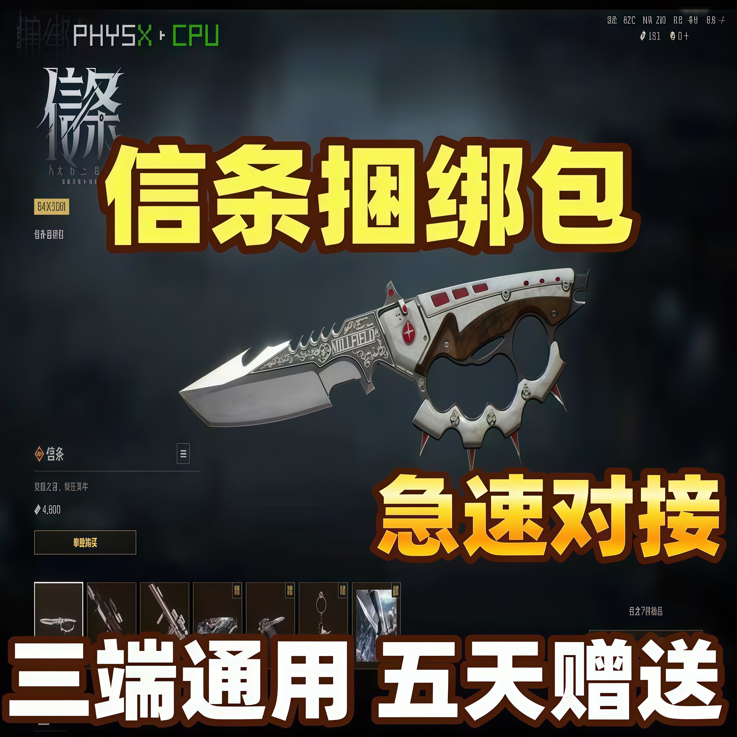 三角洲行动信条捆绑包商城加好友赠送S7新赛季刀皮预约龙牙,游戏服务,游戏代练（新）,淘宝优惠券,粉丝福利购,淘宝优惠卷