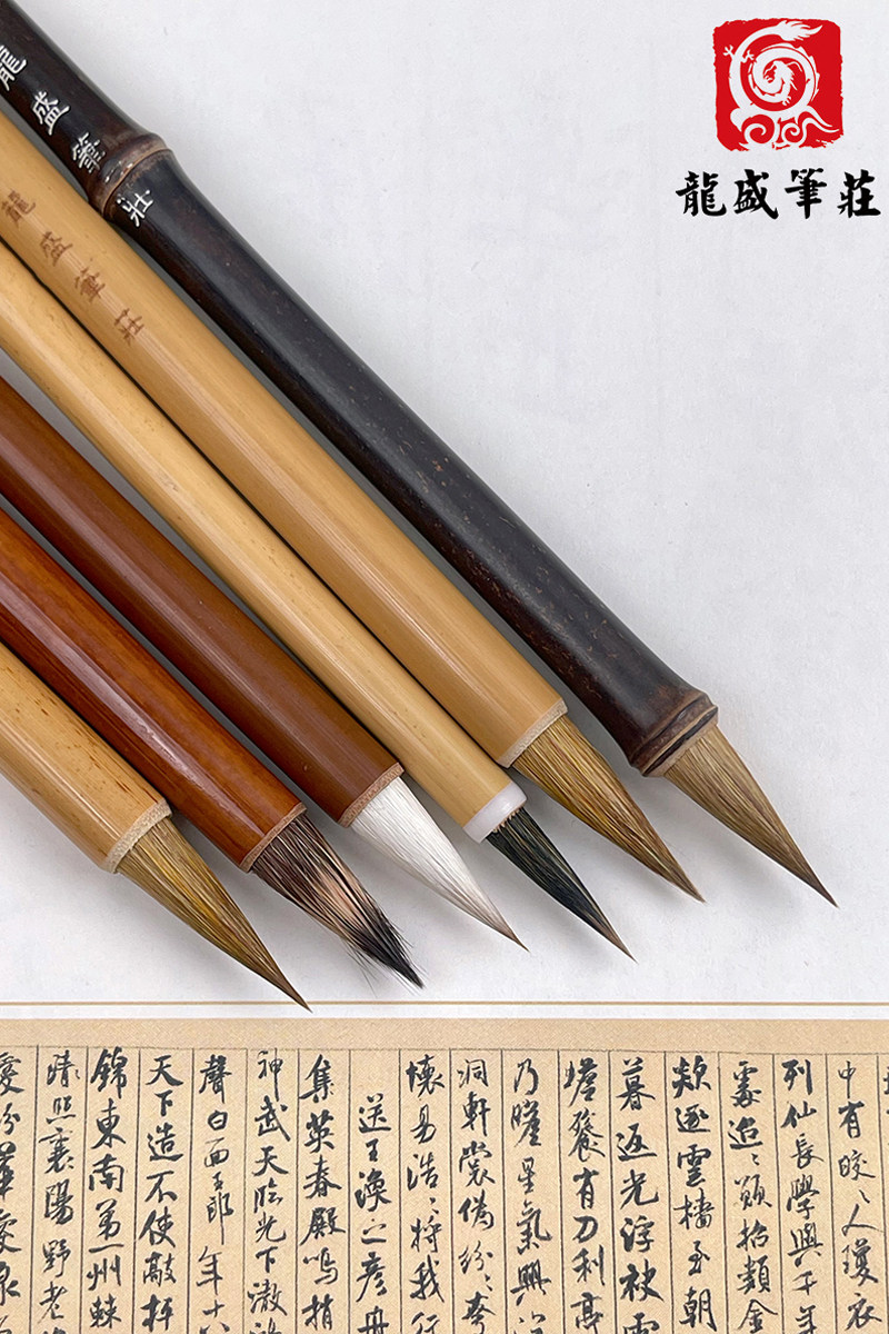 【龙盛笔庄】粉丝福利定制改价专用链接(再拍)